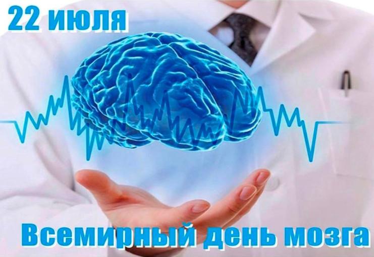 Как сохранить здоровье мозга